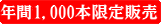原酒 阿部