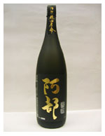 原酒 阿部