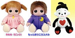 ユメルとネルル プリモプエル