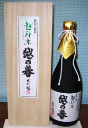 越の誉大吟醸 越神楽