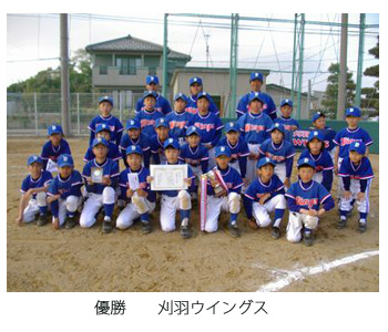 北部郷 優勝