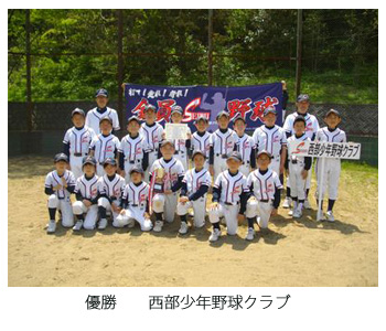 中部郷 優勝