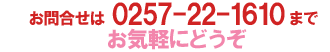 お問合せ先 柏崎・日本海クルージング実行委員会