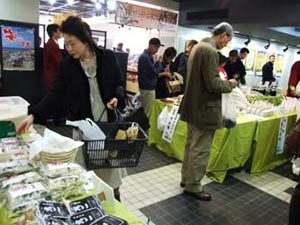 表参道・新潟館　ネスパス