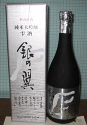 銀の翼　純米大吟醸雫酒