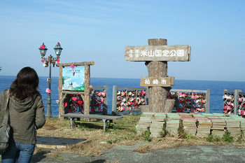 恋人岬
