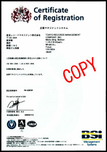 ＩＳＯ９００１認証取得