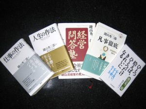 政雄の愛読書