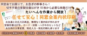 同窓会案内状印刷