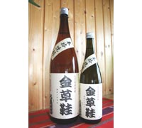 本格焼酎　金草鞋